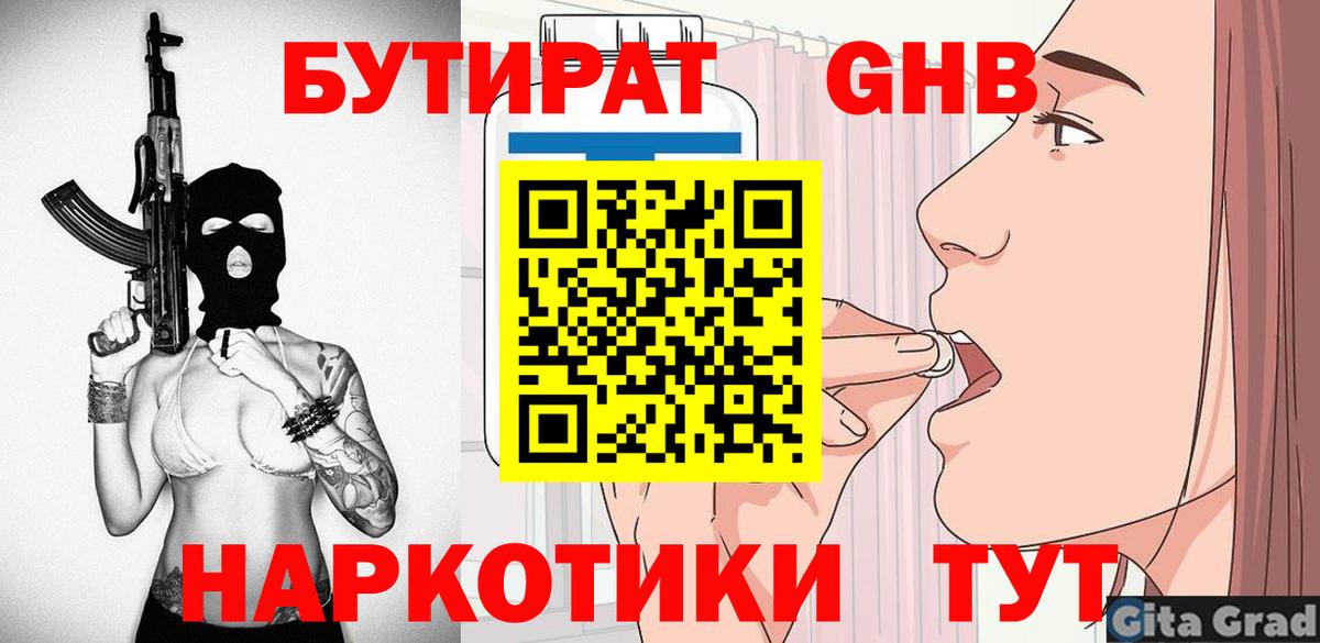 Муром  Бутират оксана  БУТИРАТ  Вход с VPN 
