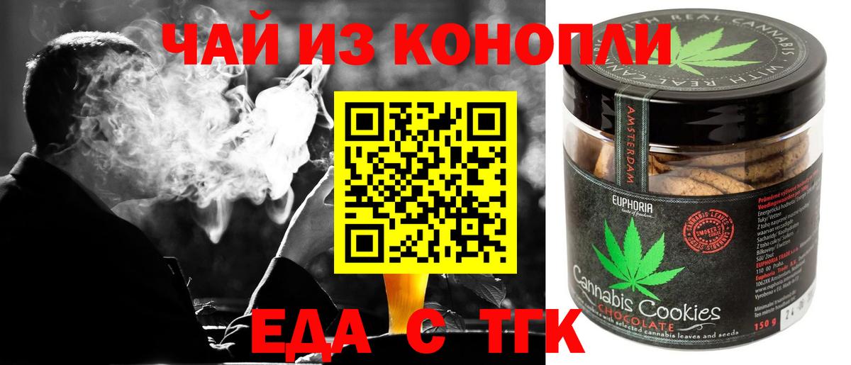 Canna-Cookies марихуана  Вход с VPN  Муром 
