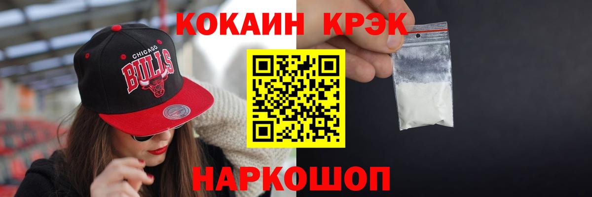 Кокаин Fish Scale  КОКАИН 99%  Вход с VPN  Муром 