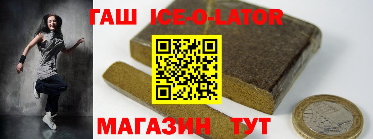 ГАШ индика сатива Муром