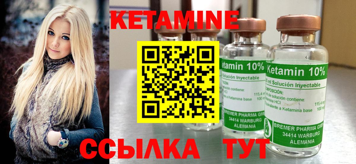 Муром  КЕТАМИН ketamine  Вход с VPN 