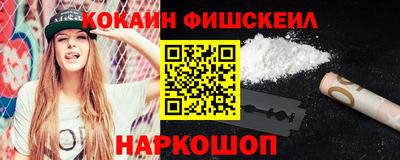 кокаин премиум Старая Купавна