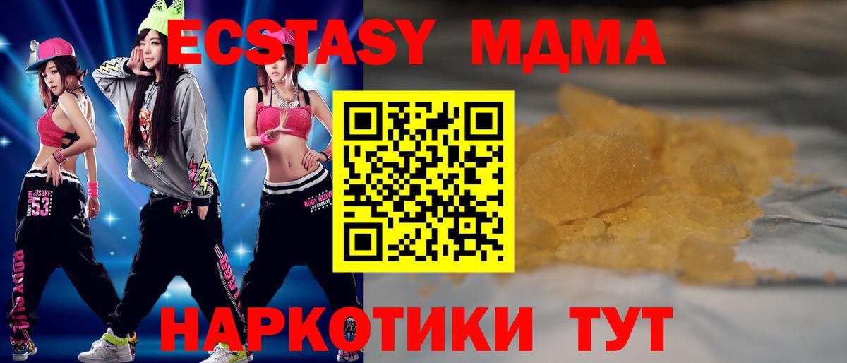 MDMA кристаллы  MDMA кристаллы  Вход с VPN  Муром 