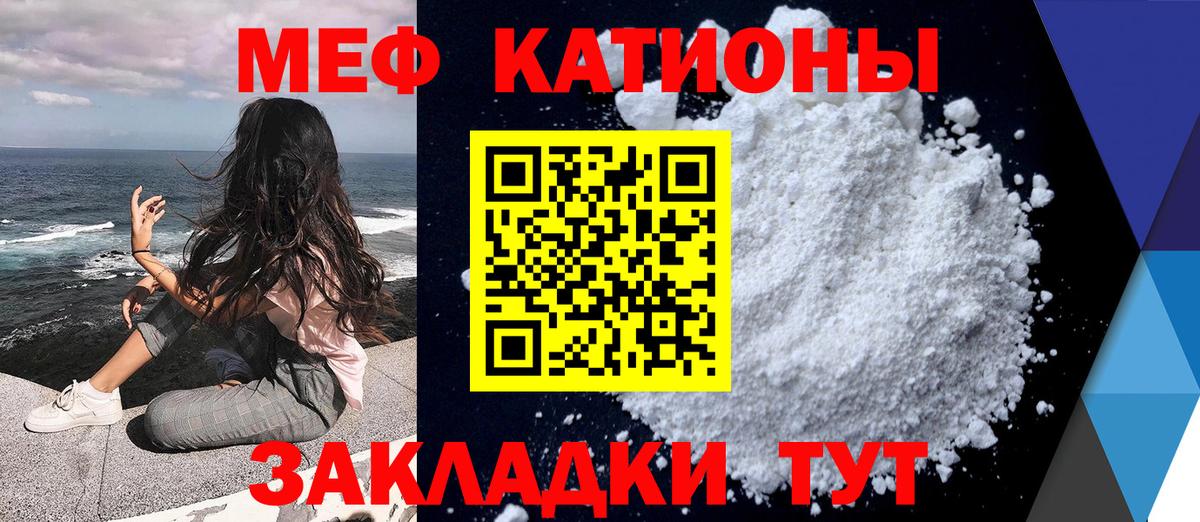 МЯУ-МЯУ VHQ  МЕФ кристаллы  Муром  Вход с VPN 