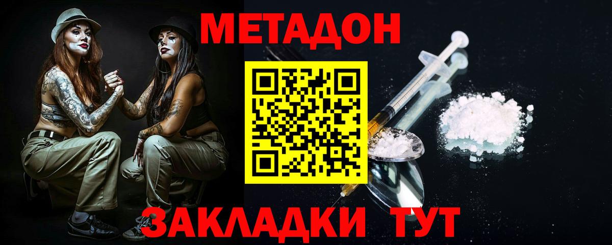 МЕТАДОН белоснежный Муром