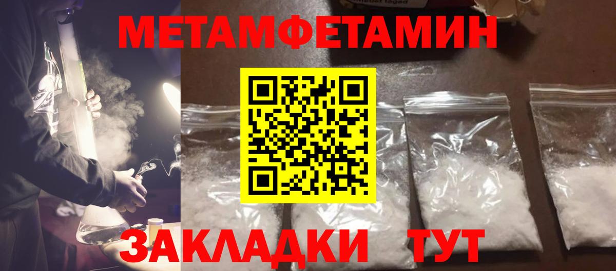 МЕТАМФЕТАМИН винт  Вход с VPN  Первитин  Муром  МЕТАМФЕТАМИН винт 