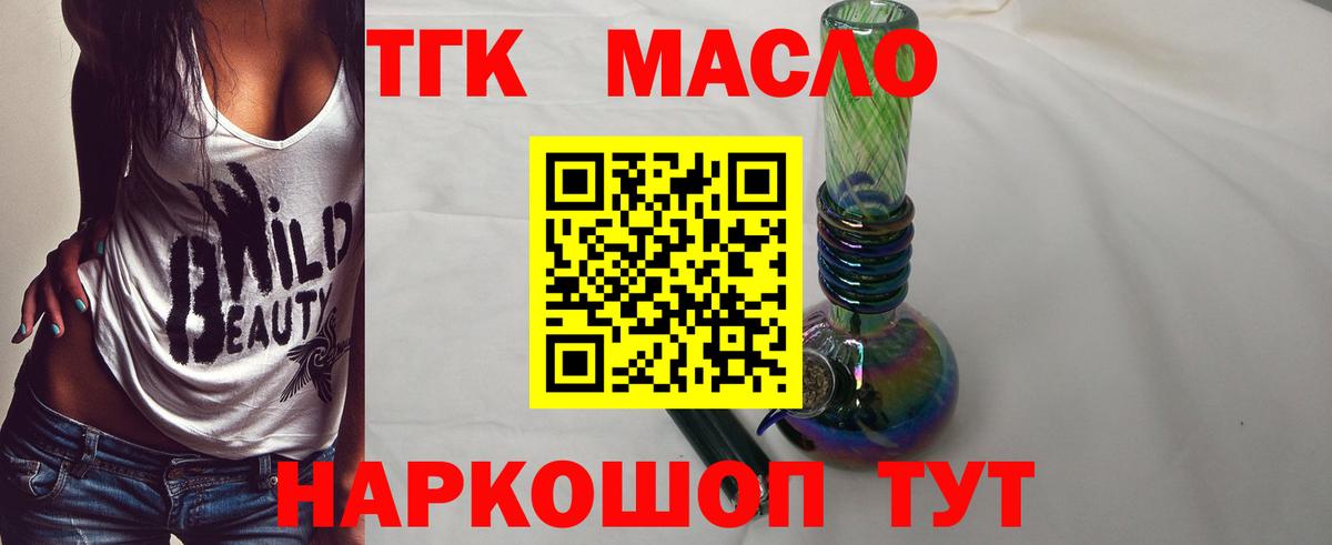 ТГК жижа Муром